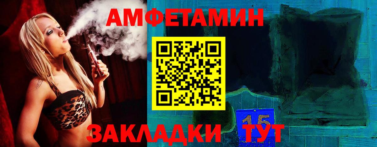 АМФЕТАМИН 98% Глазов
