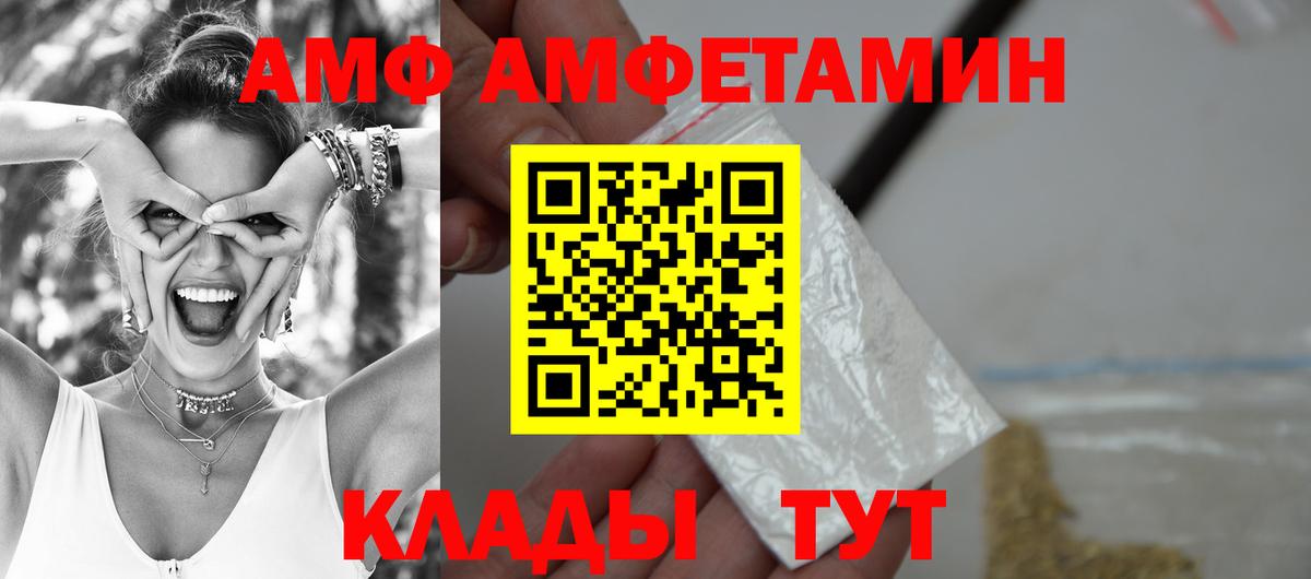 Глазов  АМФ  Вход с VPN  Амфетамин 98% 