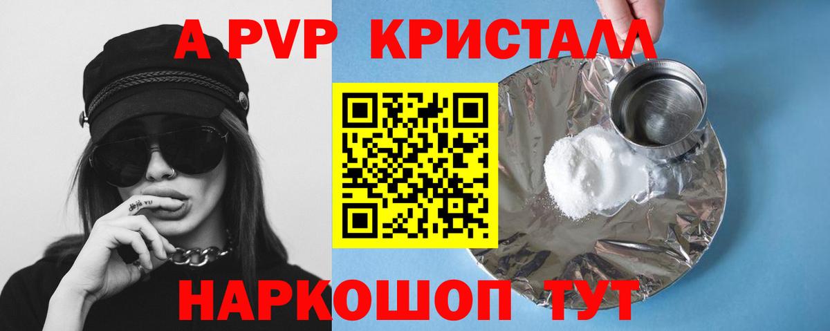 Глазов  A PVP VHQ  Alpha-PVP мука  APVP СК КРИС  Альфа ПВП  Вход с VPN 