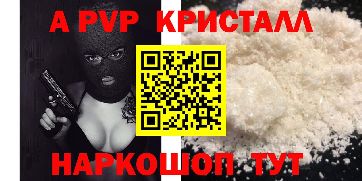 APVP крисы CK Глазов