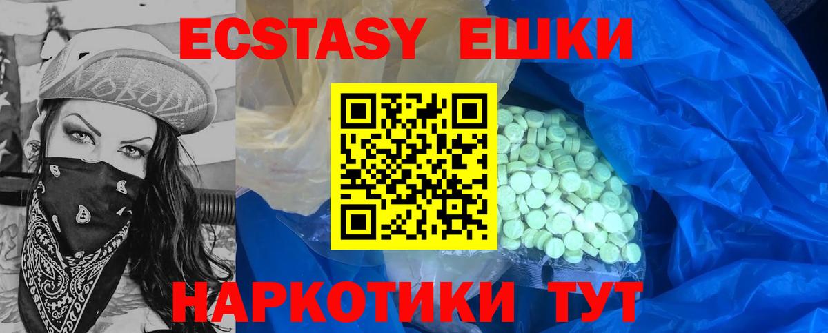 Ecstasy  Вход с VPN    ссылки  Экстази Cube  Глазов 