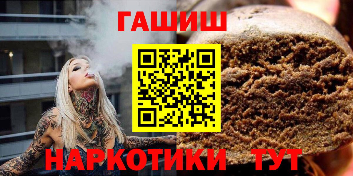 ГАШИШ Ice-O-Lator  Вход с VPN  Глазов 