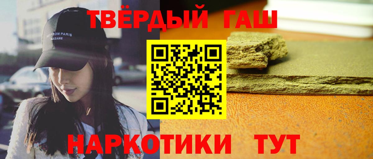 Гашиш 40% ТГК Глазов
