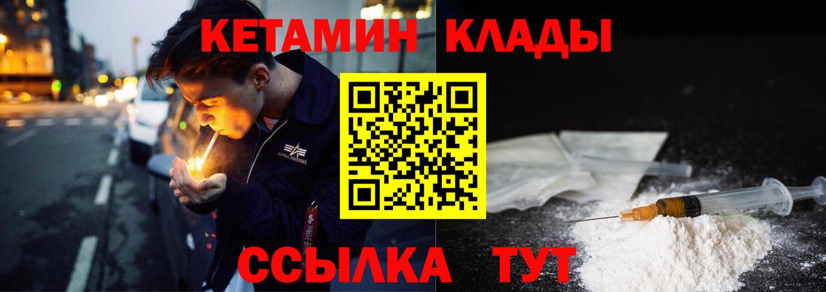 Глазов  Кетамин ketamine  Вход с VPN 