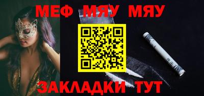 мяу мяу мука Лесосибирск