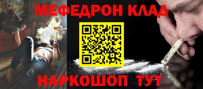 мяу мяу мука Лесосибирск