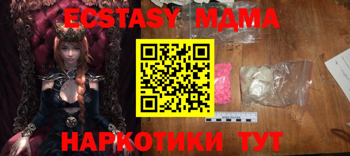 Глазов  MDMA молли  Вход с VPN 