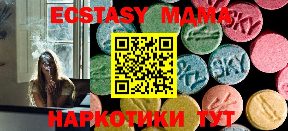 МДМА crystal Глазов