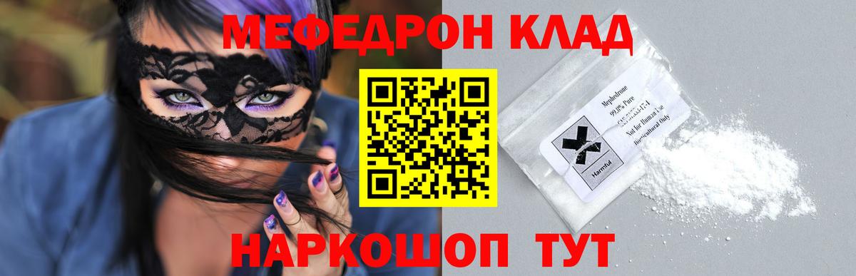 Меф мяу мяу кристаллы Глазов