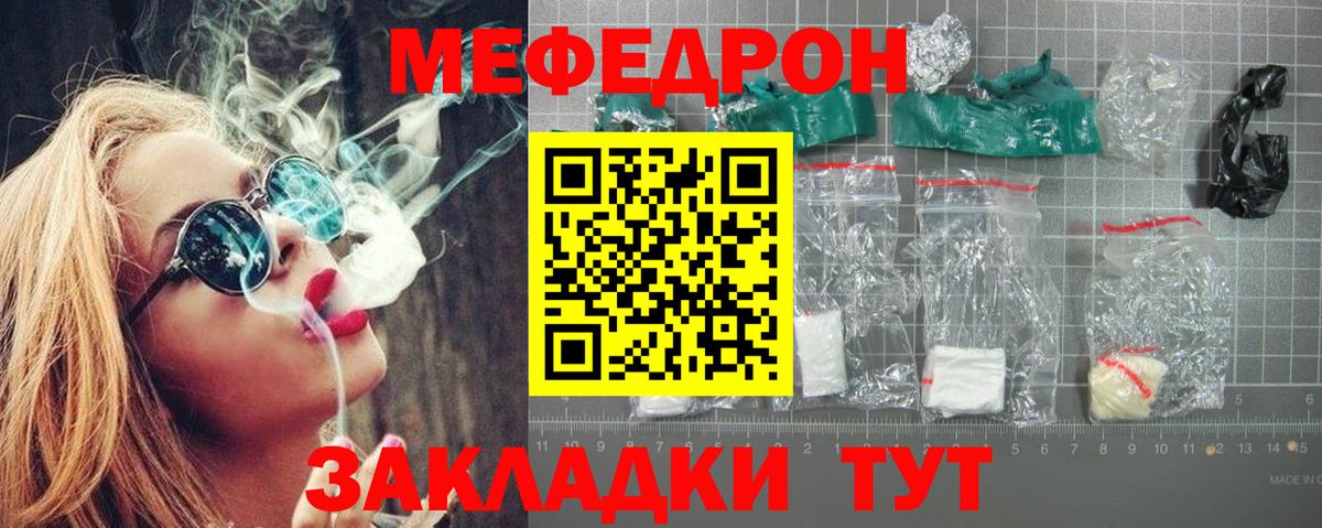 Меф 4 MMC  Меф mephedrone  Глазов  Вход с VPN 