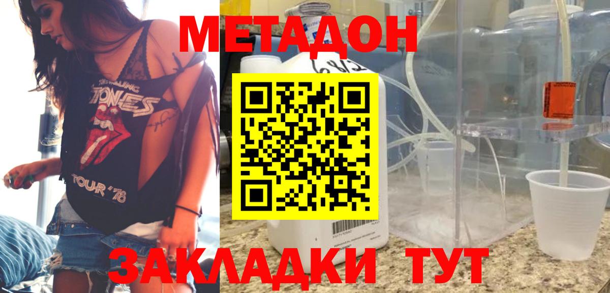 МЕТАДОН VHQ Глазов