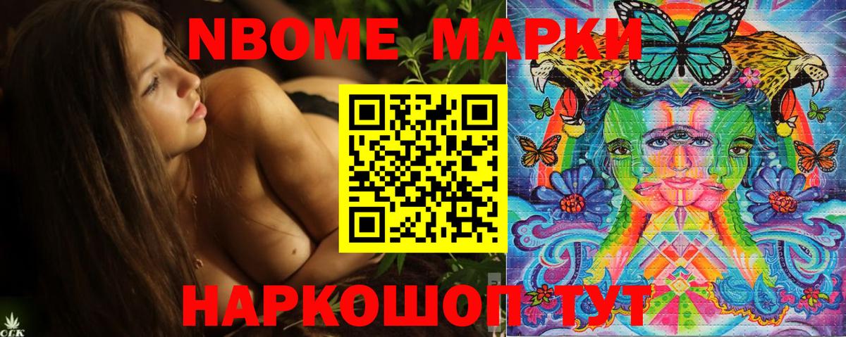 Марки NBOMe  Вход с VPN  Глазов  Марки NBOMe 1500мкг 